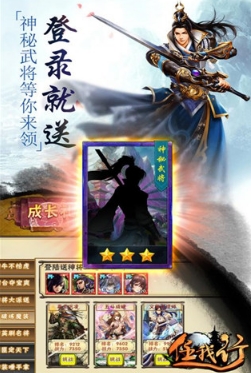 任我行安卓九遊版(場景細膩) v2.3.3 最新手機版