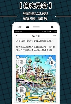 LOL資訊appv1.1 正式版