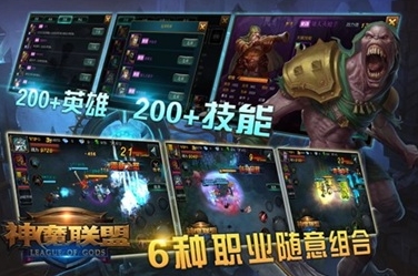 神魔联盟百度版(西方魔幻故事) v1.3.0 安卓版