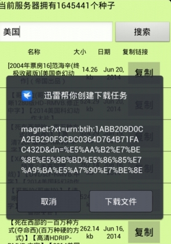torrentkitty中文网手机版(种子搜索神器) v2.4 安卓最新版