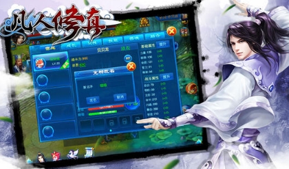 凡人修真手遊(頁遊開發團隊進行創作) v1.4.06 百度最新版