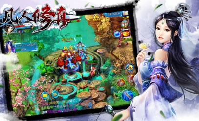 凡人修真手遊(頁遊開發團隊進行創作) v1.4.06 百度最新版