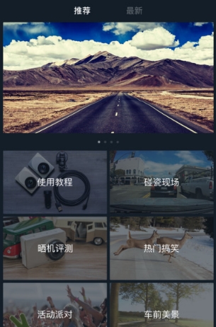 小蚁行车记录仪app安卓版v2.3.3 手机最新版