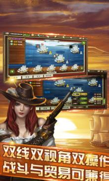 航海世界手機最新版(海戰的冒險) v1.3 Android版