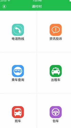 通村村iPhone版(智能出行app) v1.3.6 苹果版