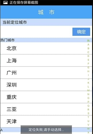 宁夏旅游app(制定专属的旅游路线) v1.4 正式版