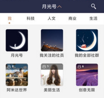 月球社官方版(聊天社交手机app) v1.4.13 安卓版