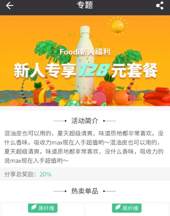 Foodi精选美食官方版(美食推荐手机app) v1.7.4 安卓版