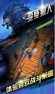 黑夜传说之狼人归来安卓手机版(刺激的PK战斗) v1.7.2 免费百度版