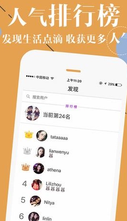 靈通iPhone版(聊天交友app) v3.73 蘋果版