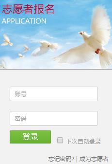 北京地铁志愿者正式版(手机公益服务app) v2.22 最新版