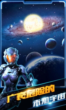星际支配者百度版(星际冒险游戏) v1.2 安卓最新版