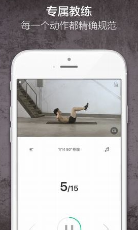 移动健身教练IOS版(健身类软件) v3.16.1 iPhone版