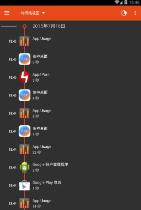 app运行记录仪已付费版(app usage) v4.19 中文版