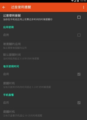 app运行记录仪已付费版(app usage) v4.19 中文版