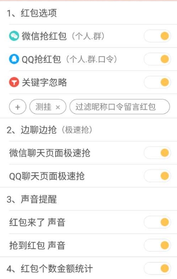 千王之王6.0免授权码ios版(抢红包神器苹果版) v6.0 手机版