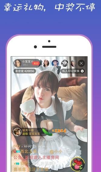 维蜜直播app安卓版(手机直播软件) v1.2 android版
