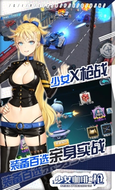 少女咖啡枪安卓手游(豪华声优阵容) v1.12.24 最新新快版