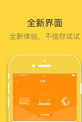 斐訊路由iPhone版(路由器管理軟件) v4.4 蘋果版