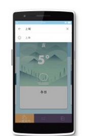 未雨天气安卓版(手机天气预报软件) v1.2 Android版