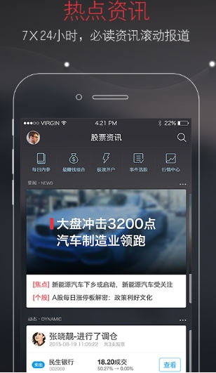 京东股票app(炒股软件) v1.6.0 正式版