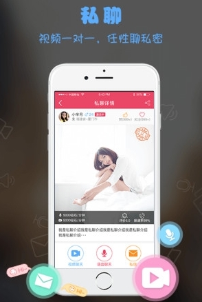 私贝app安卓版(潮男潮女、小萝莉、小清新) v1.2.0 正式版