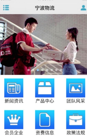宁波物流苹果版(物流app) v1.1 iPhone版
