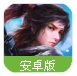 决战光明顶新快版(快意江湖冒险) v1.2.4 Android最新版