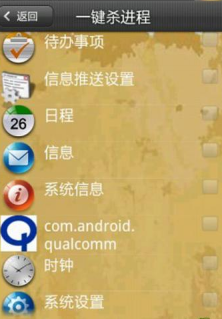 一键杀进程Android版(清理进程) v1.5.2 安卓版