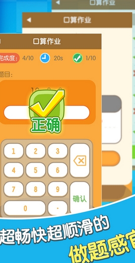 数学酷优苹果版(学习教育软件) v1.2.1 iPhone版