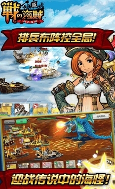 戰之海賊手機百度版(可以改裝船隻) v1.2.81 最新安卓版