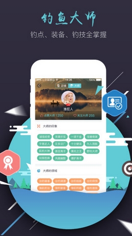 黑漂钓鱼IOS版(钓鱼app) v2.4.0 苹果版