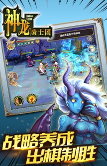 神龙骑士团安卓版(全新的战旗玩法) v1.8.1 百度最新版