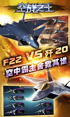 空战之王百度版(飞行射击) v1.3.2 安卓最新版