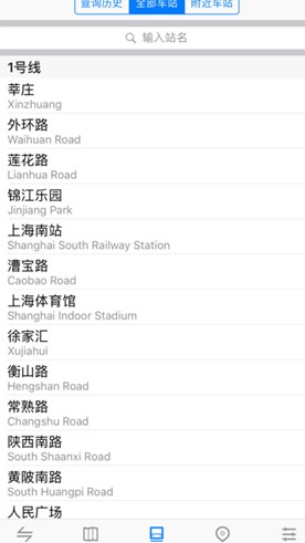 中国地铁通IOS版(MetroMan) v10.14 苹果版