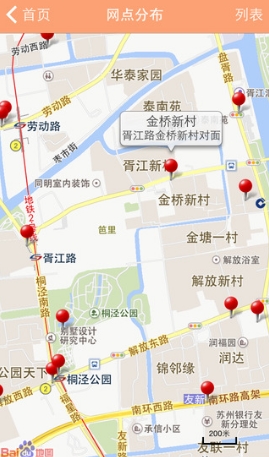 苏州公共自行车安卓版(自行车租赁app) v0.4.03 手机免费版