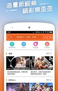 独孤高清盒app安卓版(高清资源搜索) v1.2 手机最新版