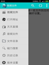 无双影音安卓版(手机影视资源播放器) v1.2 Android版