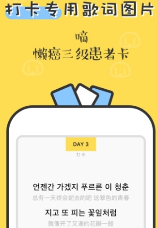 香蕉韩语android版(韩语学习app) v1.3 安卓版