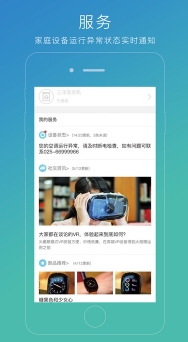 苏宁智能苹果版(智能家居管家系统) v2.4.53 iPhone官方版