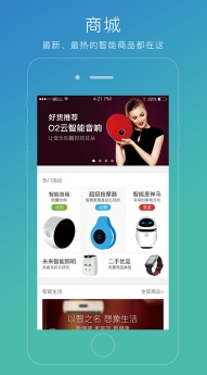 苏宁智能苹果版(智能家居管家系统) v2.4.53 iPhone官方版