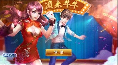 閑來牛牛安卓版for Android (牛牛遊戲) v1.2.3 手機版