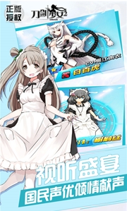 刀剑少女2安卓360版(少女养成游戏) v1.0.5 官网版