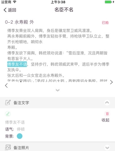 影人聚appv1.1 正式版