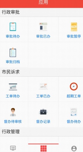 大连市中山区市民综合服务平台ios版(政务服务平台) v1.3 iPhone版