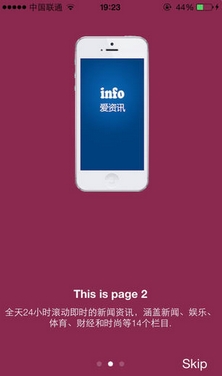 爱资讯ios版(爱资讯苹果版) v1.0 iPhone版