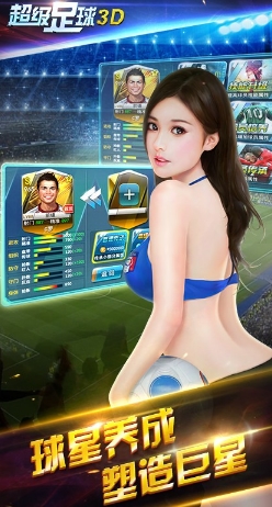 超级足球3d手机版(超真实的足球比赛) v1.4.3 百度最新版