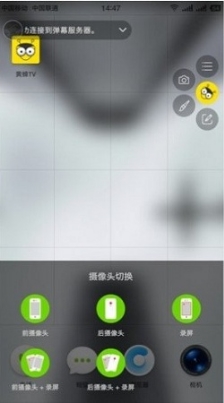 黄蜂TV安卓版(手机游戏直播类app) v0.11.1 官网版