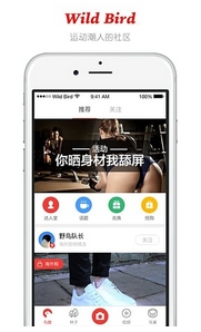 野鸟app安卓版(运动视频手机APP) v3.9.0 Android版
