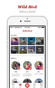 野鸟app安卓版(运动视频手机APP) v3.9.0 Android版